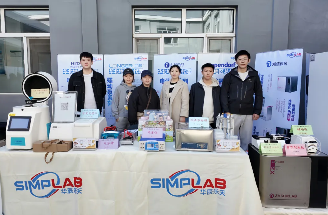 SIMPLAB春季校園行第一期 | 校企聯(lián)動(dòng)，共探科研新未來