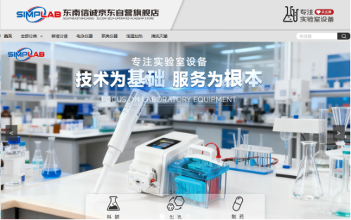 實驗室設(shè)備出口壁壘高？專業(yè)服務(wù)商選SIMPLAB東南儀誠