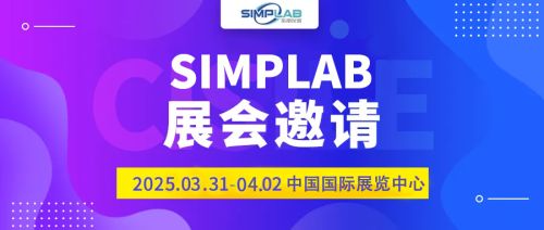 CISILE 2025 | 集贊抽獎加碼！SIMPLAB展位E221A等您來探