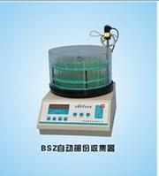 上海嘉鵬全自動部份收集器BSZ-16